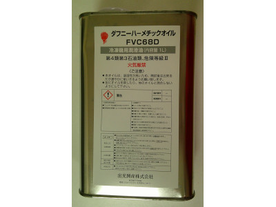 Bote De Aceite Para Aire Acondicionado Samsung DB81-02598A